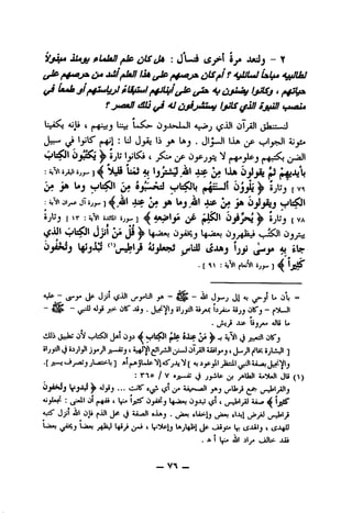 fiUitff Ja :JLei (jyf- iy* JUuJj - Y
Cf^ ^<lL1L«/LxIm
Ujaji fitS^t^Uj! 4jcU^*^fjjt^j*
f dtU^4J(^jSjiiiuiu fyjl^ Sy^l•■■»•"
t ^i'iij L^ l«^»- Oj'X^xLJl 4-j»j (^^1 t)l^1 't
(Jer^ IjjlS' : L li Iaj . Jl IJL ^ «^1y^S ijjSa
OU^I ^ ojl;lylSi 4 jf.o^jyi V 4>^1
: ^Vt»^i 1 ^Ls tii«i$ At I4 mmJ 4ttl JLP .'fA IJJb 0 J^ aJ a A'-*'b
i,>u,;L3.^ oji^: 4jN1 Ojy^ J ^__4ttl JbiP jA ^4jll ^y» jH CiJ^J^J olsS3i
[ ^T" I o*X»UlI J ^ Aa^Ija jP djiJpJ^ 5jbj [ VA
4^jJi Ots^i Jjji^ Jd ^ 4_J^i
Jj49uj l^jO^ '^'cTs^'j® AjjIa^ pjUJ (Jjaj jjj ^ tsr
.[ '> :iNl fUjVl 5jj- ] ^Ij^
Jj*' 1^jJ' y ~ ~ Jj—j Ji *! i/^y ^ =
~ <*3j» OB' Jij . ilj^l ajtJ; byii»iijjOB'j - ^^LJl
*
. ^j» J* ^
dUjJjjaj" oSl JaIOjJ ^r'^' (U? oiut ji^ jiNl J j^lOB'j
ol^jsllJSjjl^l jJljft— 4is<^' yJIji-JoT^1iiilyj( ^1jtUCSjLiJi ]
•[ JS—i'-j.;->^JjUflSs^b] a1|»AJUJf-"i/j45"jJj [ 4J ^brtU^.rllj«
• T"0 j V «js—«j O' y^' Jli
OjA^j )>• "JyJ ••• C-jB" ^f J» ykJ |J»U»ji^ jiiJ
- « ' • A A
»j' 4 L* ' ^3^3 ^3^ cS' 4 jii Ajuff 'jC^
AjS" Jyl ^1 Oli pjjl j 4i^l oJaj . yoM sUsi-lj yoM tljjl yoyj ji
Umj La« ^iy 4 ly-iU-Jj Ujb^J Ja 4
c %
. A I ^Sll ^1jA Jii
— V^ _
 