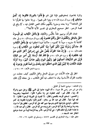 <1)1^ 5'jjsJlj ljjd^ |»J> J-i liji
l> IjljAt IjfW" j*^ J''JJ-^]^
(j ]f( V Ol^ j» ®*^ ^ JJ
, ^^^Sju'ill AjNI j.>...a.T jJijl . 4.va*
OjmJ$ ^ 0c^lj
Jj[V^:^iNl01^jT5j_^]^0^JUj^tjJ^l O^i^J
V^sfJljftlu)> Aj# IjiJb?^! LfcS'l>-(ajMS^ li L;-«/« i ^ LiilS'
•j>-]4. iiji^^^ ^
^t5jJ' tM^J^ lift «i>'^^.(o:i^lisjsm
«il^ 15^1 ULtjl JU) Jjj^[V: Jj"!5j^]^Oji^^
uijil l»j O 4*'*^ fJal'(^J jUa-jJl^^J3
<^ <i-^J^»J^» ^1 ^
.[ni I nr :jtjNi j»Ji 5j^]
(>* cJ*:>- »_i-S' 'jjy^ c/* til
ilJUj Jjl 4iLu^^ Jjfcl 4j9 (.jJb:?^! I* Ol^ Aj^L^NI OljiJl
, iJJ-Xll y At*^' j* • (^)
®V'j^^y-^(^'<i! ^Jr" j-^ ji' (^)
Uf;_;<Jaij UfMaJ :'jJl5 ?ji^ Uj jS iij^ t^S ;^ JV3# i L»j ^
*51 :1jJUs ?(►fj" Sljjdt J t)jA^ *51 ; JU3 [|»^li jll ]
^ <il Ujbls Sjljdli Ijj'ls (SiiT : ji A^ ,»i jUii .ka Its®
lAji Uiji jilaS I j»^jJl AjT aaT |»fUI^jAj ttfAi' ' Ca®^^
;[ aSiI A^ «^i ] jui. (»ArjJ' 3jT jP «Ai I(»^j" Viji"Jlj W<jjUj oAj
j» vi.^ Ijj9 U^rjiUp j*l# t y 'jljUl3 ? #aa U
.IJUy-«il <X:£- jjU^t
. TV t tl jjaJ-I j jJLwj I toon >-isJl 4^ aljj : aJp jAu
— vv _
 