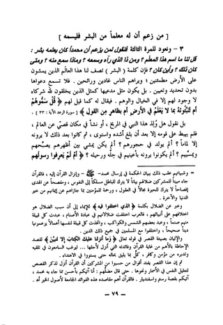 [ Ulw aJ 01 ]
; ^ts JjiJi XsHsJl 5j^ 5j«}j- X
fji*jfAh^AulJUjfAmauij f^OAJ^ fM^IUWJS
oyujjiJJi ^'uii iJiA LJ ^ju^-(ygi)iJir ou
WjPi jji-sip ^LJi c-^Uj' t5^
frlS'^ ijj oyls^ jjAll JuS" Jti Oj^ Ji. J JOJL>cJ Oj>Aj
J3^^JJ US'<0 JU-i. JUiOl j»-fl ^
.[rr:J4V1Jifrjiiij^]^JjaJ'^^Ua»f' 4 ^AJjljiSfi
I jlUJl OlS^(j iij I ^jS.t ti ^1l-i* -iijJ* Jyj
Ajjji M tiiJi 1jiis" 4 ts ^ ■**< *^1 ij^ (*^
(f® UU
ijj^ j»J ^1 ^ 0 '^Jji r ^
jT^uIaJj tjTjiii JijJij"" —j^ J^jl oLj tiiJj »--«p
^^iJl J|l^L~* Jlotl!ilji lil-i tU-
jjpt. (^IjSI^ jU- U j' 0 ®j>^ ^ U-La*i
, 0 LjjJl
J» J">UJl V-?- Jl ^
;JU JT OJUi i flu<»Vl SjU- j^'y^L> c-ibAl ' («-«jW J*''
ytS-y,MU^'t l^.-iiiliLJ Jf" Ojj^lj ( s_-S'l_j^lj ^.>»..'J1^ jj..(T«; ■b*'J ' ^♦■'■■■^ (»l^
. Ji-Ol vliJi 0 Oi^UIl ^ yisf-j I l;»*,>w» bi
jUfliJ *5l', "4'^' •W*' ^ 4 r^'
4^ tj 0^LJl v^jjJ ... l^iscN Jy ^14JJJUj jT^l iiU- ^ ^Slb
. sl-UftN) ^ aJU j-L, b JS" ( j*y Cj'
/Si Sy oTyyi ji j/_^ J» j^ ^ Jiyi ^ 01
t JUjt aj U j—•>-b (♦^s'"^ • ^^ fll'fi* Jli . UyiJ jLc*Nl ,y~iJl JJa;!
. a! j/ j AAAbb' -l5l «"U «JUflli* OT/M . J *../i»! j«.^l
- VA _
 