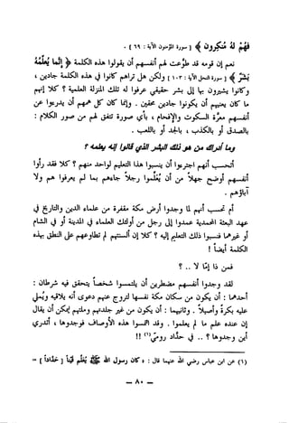 .[T^ jll 5j^]
aUm UjI^^4ui^l jt-6—uiil J»J» C-P^ OS <»j5 01 j»ju
t -uiS^l oOa J IjJB'(*a1jJ Ja [.r: j^iSj^] pij
(»^i^? 5--JjJl aJ^I kill; 4i jijp- ^ J| Ojjyij l_>jK'j
C/- Jf OlT Uij. jjiUf 01 ,»^ OIT U
:^^^1 jj^^ (^1j t ^U^iVlj Oj^-Jl 0y>A
. <~.«illj jl JbLb t jl (j> /ill.
f AjjfjJlS^JI/jJUf Ji4 eiffjjfUJ
Ijlj Aa* ^IS'?|*-4^ -1^1^ |».i>l*s)l IAa 1j..^»jj 01 Ij#j^l j«-jjl ■_ --—"I
Mj ^ lyyy (J L>j Ij,^ 01 ^ ^0»jl j»^>~.ajl
cS kjj^l tUip 5yii« 551. ^ (V' S—^
^LiJl jl 5i^l frUiall (iliJjl (J^j til lj-*-»* 5jJU^1 5i«Jl JL^
<3^' ti^ jtf^i-Jl 01 ? aJ| ^cJUsll kiJJi 1 t^jjp jl
! W iJ5:)l
? dl b ^
^ «
• Oli> A-i 1j««»*2L Ol jla.^a,. j,.^..^! 1 -JlaJ
J ''jl iSj^^ 1*"*^ l^'-*j A^ Ol^~. 0_j^ 01I 1j«^-V>-I
Jli 01 (•t^J ji^ Ct* • ^b«.<9lj 0 AjIp
« . *I .
jJJI t <3L<9j jl oAa 1J—^c'l Jij . lj.«Lu |1 L» j^Ip oJup 01
!! .. ? lAJa3^J ^^1
= [ blA»- ] |»Jm ^ ibi OS" S : JJi U^ ^U o<' (^)
— A« —
 