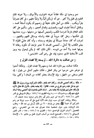 tiJUl A*yu I <31 AijtJ L»^lp AN.* ^
U1 OK'^I W*'u^ lM*^f
t JU.^ til2-»l l)1 |»-j-fcpj tj UJL>- kiJJi jjs^l^Ol^. lyjj
OB* jJjk j t ui*^^ J (^jLsalJIj ftLJjJ tSlwtl (_^bJljj
ijj(Ig-Lv-ia^ L^Ly^l ^IjJlJ Ipjli iiAS3
..• ^(>.^jii)lj n gall ^Lpojj AjL^Sj aIap jJ tJ*-?' cil
N alJa)1 OB" Ajlj t Aj|JLu«>j Asi^jja*(j l^.«.f.L* lalJL>- OB' aJI iju_;*i
V ^lUj 0 Aj^Iji jJLju c)L>^m ^^^>.->«pl(
uyj^ l}j^^ • ^j-i l^iyj
^ A
!^JL.*l^l i_A»l j»-^j oyrS.^ Ajall«i*^l t_ial
[Jj<il frU^ad Ml 4aw ^ c 0:^1 d^jb 4^ ciU?^]
Ij;n*I j. L»i e_^la c^aLsi? l4^A
•^i • jl^J a*" LS^ j
1^ ^_g^j! y jt-Lo OLj'yi Olj I y
iiil(Jjx>j^jji^^ OB'jI JLJUl C)B'j(A^c —
0jJ'i(JW tSil Jjiti(^Ub 4*Ly Uj:IjlUi c aJjp y aJLp y-Jo!jy
*!}LJ IAAj aJ} (^JJI OL-J.ji-i AeJUj UjOjl^|»fij^|JiM •XaIj^
jjJl g Joys^^ Jlij'> VV / M (^jjWl 4'jjI(>-r:^^i>Jiij^] C5r« Jlj^
' * ' / t
.aI .u...j *iyj* vlrf' v'"' • ^ ^
|t.pj ^A IjLj^ ^ o^A i,I;..* 3 ®jy^ ^Uaj
kJlAj — 4>ll JLA ^ J* lijil* y il)L>jJ y 01 Ol^J-^1
^!-lj . yjJa^ yj JLtf- JL^ j^lj«.flj jlj>- 4;i/t,>iii» Jj»" jJ-^
jyl jOJI 4  VA I >VV / i (^jjjaJl 4 YA 4^Jl>-iy3 Jj>Jl
ajL^VI 4 ^ ^ 3?^ *-l (J/* AAwII 4 Y1V / 1 ^
.'ww 4 iY>n 4 .10 4 vrA
_ AY _
 