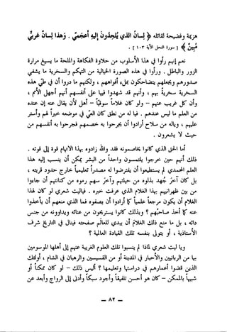 jp OLJ IJbftj. djSs^(^JJl OUJ^
.[.r ^Vi >Ji ij_^] ^
ojlj^ L« A>*Hlj ^^JLiio'^l 1«xa (_3 (*^* C^
^^A^i>j L» ajj>i.^j 5jj.if'jll aj.A (_3 ^_j^j_j •
ajjfc 01 Ijjj t» j»t^J'c-f^'y S'J^ Oj^>-Lai j^AjjX^
f g £ £ ^ #
' (J^^ (*1^ pj-"fl'! Ijj IjJ-g-i Ji J'(*1^ ^_^9*-<' 4jp ^ P P p
oJjif- 0|AiP Jljii ON 1.*^Vp Olf jij — C"!^ '"^ (J^ J
y-»lj j^A ljj»^ A*->^ (_5(^1 *^1^ t>* ^ !-• ^
fi p p
^^ g...ail <4 j>-jS^ 4j 1_j:»-^ 01 Ijiljl -ubj t (t-jJLp
. OjjA^ *)i >^.-y>-
. 4j^ ^1 0 ^l^^l lA^ ^1_^ •XAi Aj 1 (^AJl 1^^
' yH^ ' *
1Aa aJI t^...».'j 01 j-^1 Or* l>^lj 0_j~~fcsL 1 (•-(-'
* * e
( ^J^bjLwJ 1^«X«^^ a3 Ol I ^ ia^'^<*"^^1 l^l^Jl
IjaW 01 (t-pjl^ Or* ®>*J (*-6-^ Or* ®
1jA OlS' _j3 j^ t^jJl ^^l*Jl lAj- |»^1 ijy. Or*
* P •f . * * * I
IjJb^lj 01 c5-^l 1-^ Ojfl./aj Ol Ij^ljl 5 1*^ *^1 ^^wl
jjwisf-^ aJUp^ Oj^jX»-o 1^1^ tiA)jjj?|i g■•>-L^ JLa^l 4;;p
I—iyi ti A:>tA«A j«Jl*U (^Jl^ Ol ^^^1 liJUj L» Jj t <vSl3
? ^IaII a^l^l OJAj 4.>».A>; jl I ^SlXkoVl
c^i'*^*^^Al I^AaI ^^1 ^^L^l **Alj l^«,»iisij ^ l^lA t^ ^ ^1 Ij^
p ^ P
wldjl c ^LtJl (j Ol^^1j ^ jt ^aLI (J ij^ ^
— At -
 