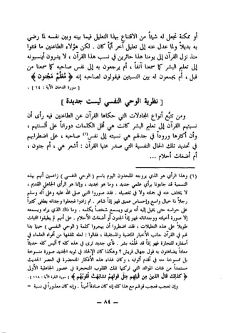 jli -u~4j j UJ JJUJI 1JL|- ^lai'yi^ liJi Ai J*^ i'd^ ji
lya U ocpUaJl ^.Oir 11 ^TJsLj Jl Jop llj'%.Jb a.
s—^ cj Ija L»ji ^1 l)1jSi) Jjj Jl>
t '^
UaC* A^U<» til ^ ^1 t Uj1 LjUf (^i
Dj;5^^^
•[ ^ i I 3 ]
[SJUJL;^ Cm*J ]
01(^Ij aJ JCP-Uall^oTyill Ul^o- J^l o'^jlil ^1_jjl^
t jp uijji oUiSOi J51^ cjir yUl ji oT^1
jt^l ( a«>-L^ ^'(j~^ cil j»^-^ (3 ^
( ^1 4 ^^AiJ^l I Ol ^^1 AmmajJI (Jl^l k^JULf JUJL^ ^
... ^^^1 ^ijU-O'l ^1
«<if: j>f-l _)A 4^1jJI Ijaj
t l^lj' ^ 4~»-«ii)l
1 aII aO^ aUI ,jg01 «Xaa . jT .^ai ^ aiL^ AmP ^
« * *
l.s"^ Ajl.A^_J 'j.s'j^. _;P'l-!' lij ijs^ J
Aii»« tj)(^jjl illj Lij.aO^ L,aiv-i> J ^!
OUiJi IJAjhj|1 ijp. t^Uu<>l _jl 0_^l4"''^1 Ajl»ljlj~JJ All^l '^jy-ff Vj
t ^ ^
IJLi 1^^ ^ ^ a:,II ^)A«JIS^ 'vIa^UU:JI «JLa ^jJ?
0 eLJUll »j*^ l^aali aLJ ; I_^Ia*( Ai.JL>....U^ AjJalil jl^Nl <^l;>- Ol^10|»^
lJ^-l>- aIS" jj-JI ? aIS" sjLa (J tS> JjJu^ a^Ip u* lij SjUs^ »jLL.»l
#
5^^AwJUi ti ? ^jitjj5 (Jj5 4j 0
yN^AJl (J 0 jl^Nl «JUb ^IJlp ^ Asi- ^
• «
j^-/gp 3 4,^jjLA3l iiJUij 4^li* )j.o.T.■,..■<
.[  AA :;|NI 5^15jj- ] (^ Of Oi*^' liUjT ^
. * * * t*
= 4..»;ijIjjJu.«il)^ . U^1li^L^ 4j| IJLa^^^
- At -
 