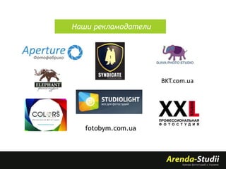 Наши рекламодатели

BKT.com.ua

fotobym.com.ua

 