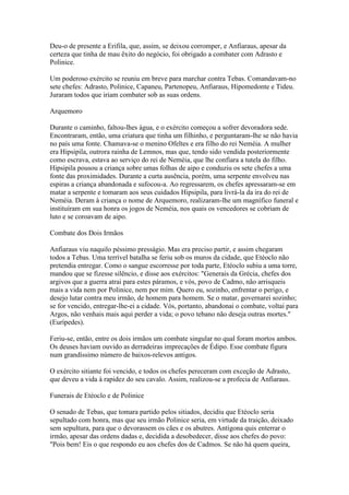 Ares era o deus grego das guerras