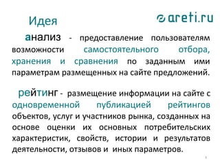Целевая