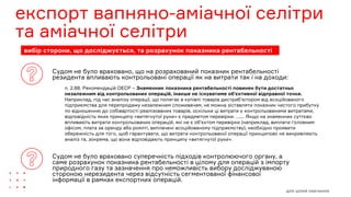 для цілей навчання
 