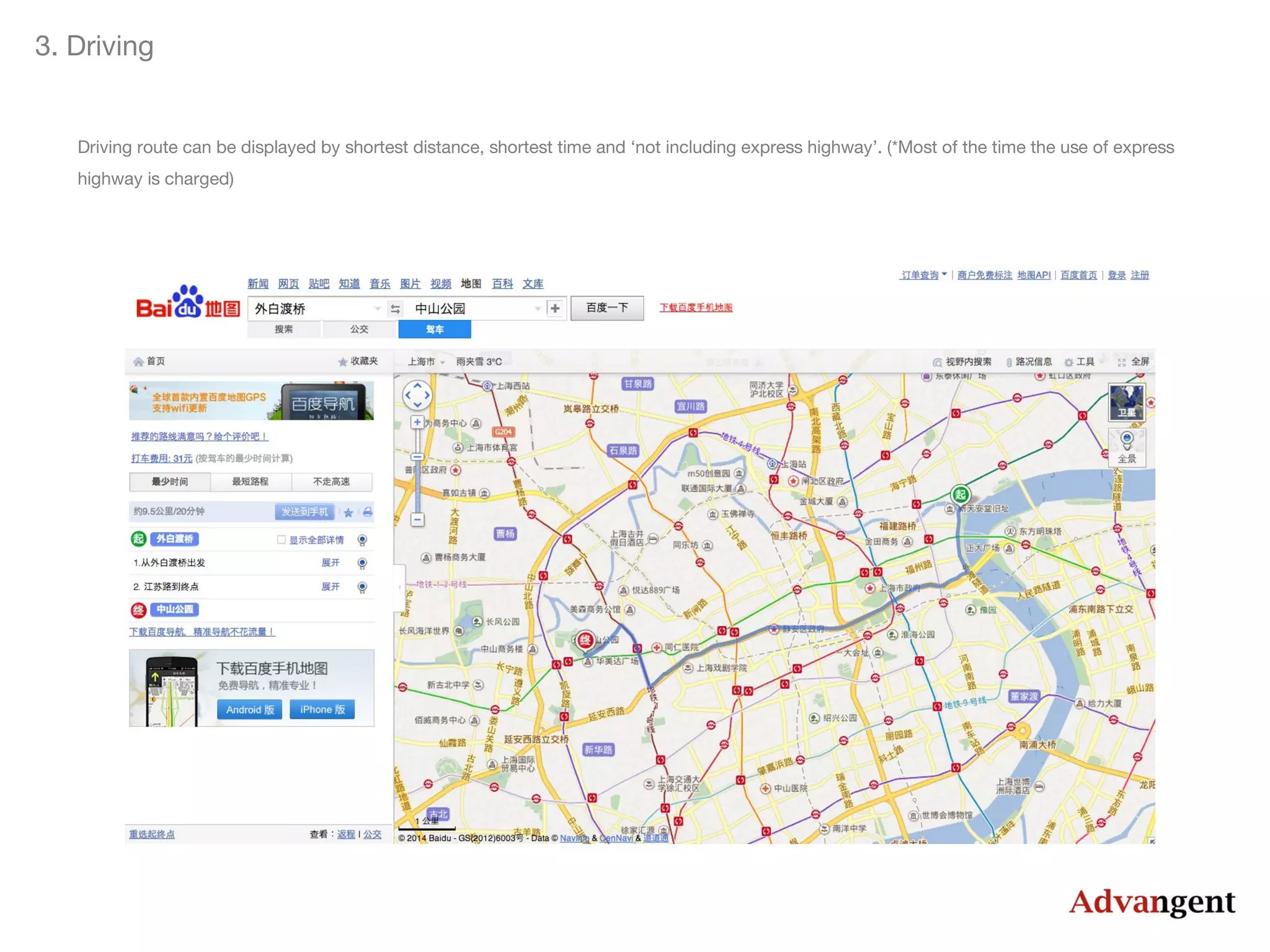3. Driving

Driving route can be displayed by shortest distance, shortest time and ‘not including express highway’. (*Most of the time the use of express
highway is charged)

 