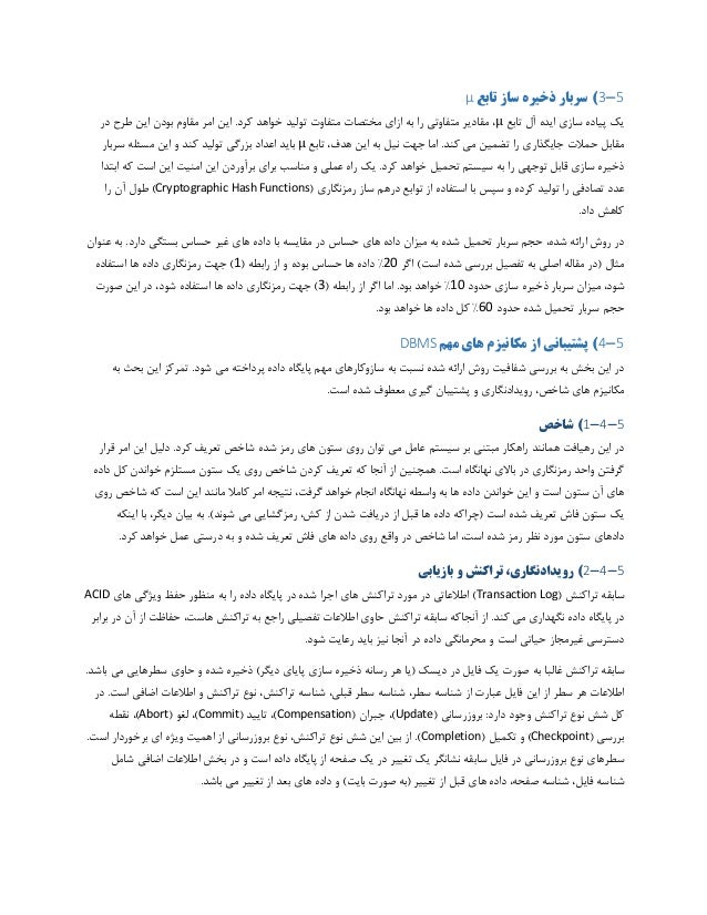 Encryption case essay image