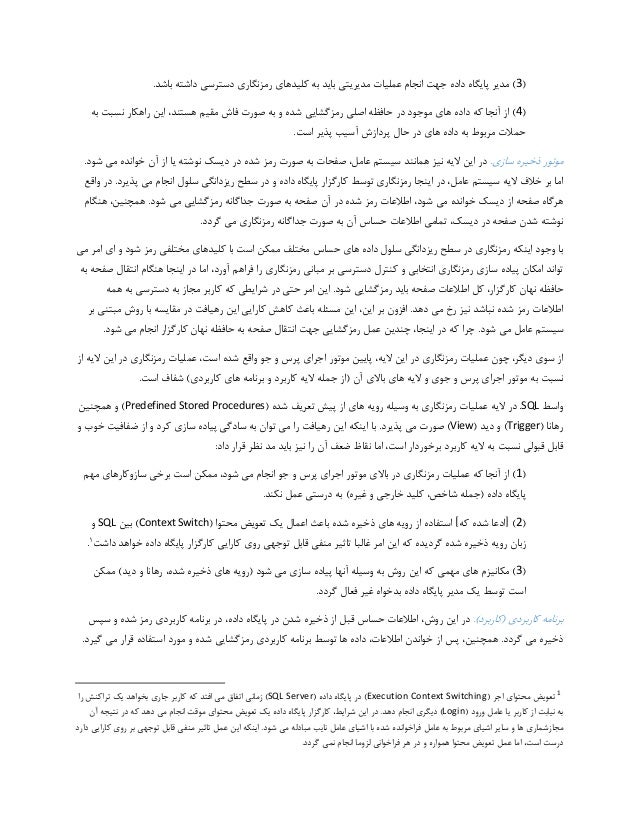 Symmetric encryption picture