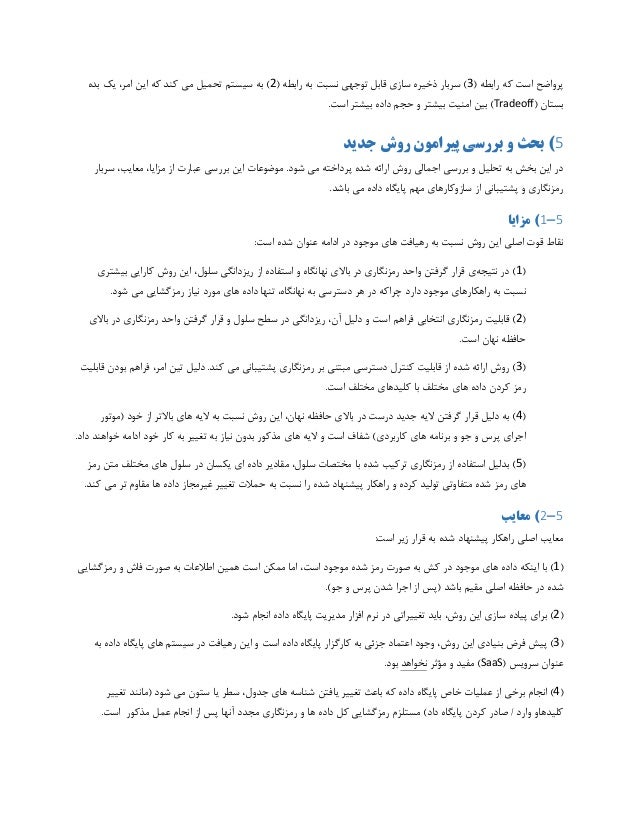 What is cryptography image