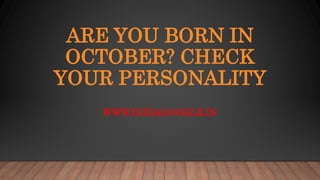 ARE YOU BORN IN
OCTOBER? CHECK
YOUR PERSONALITY
WWW.INDIAGOOGLE.IN
 