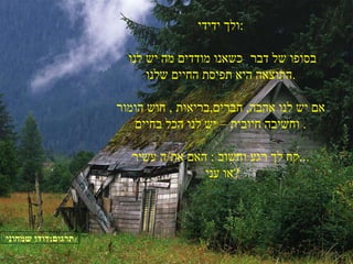 האם אתה עשיר או עני? | PPS