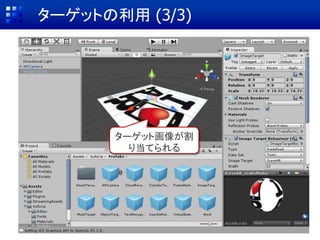 ターゲットをプロジェクトに追加 (1/2)
[Assets]
→ [Import Package]
→ [Custom Package…]
→
 