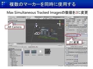 ターゲットの追加 (5/5)
[Download Dataset]
→ [Unity Editor]
→ [Download]
分かり易い場所に保存
 