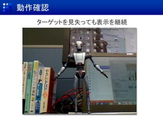 ターゲットの利用 (3/5)
① Editor → QCAR → ImageTargetTexture → Test
③ 設定の変更
 Texture TypeをDefaultに変更
 Texture Shapeを2Dに変更
 何処か関係のないところを適当にクリック
② クリック
 