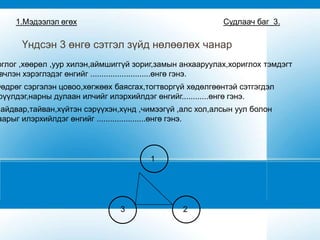 Arga hicheel | PPT