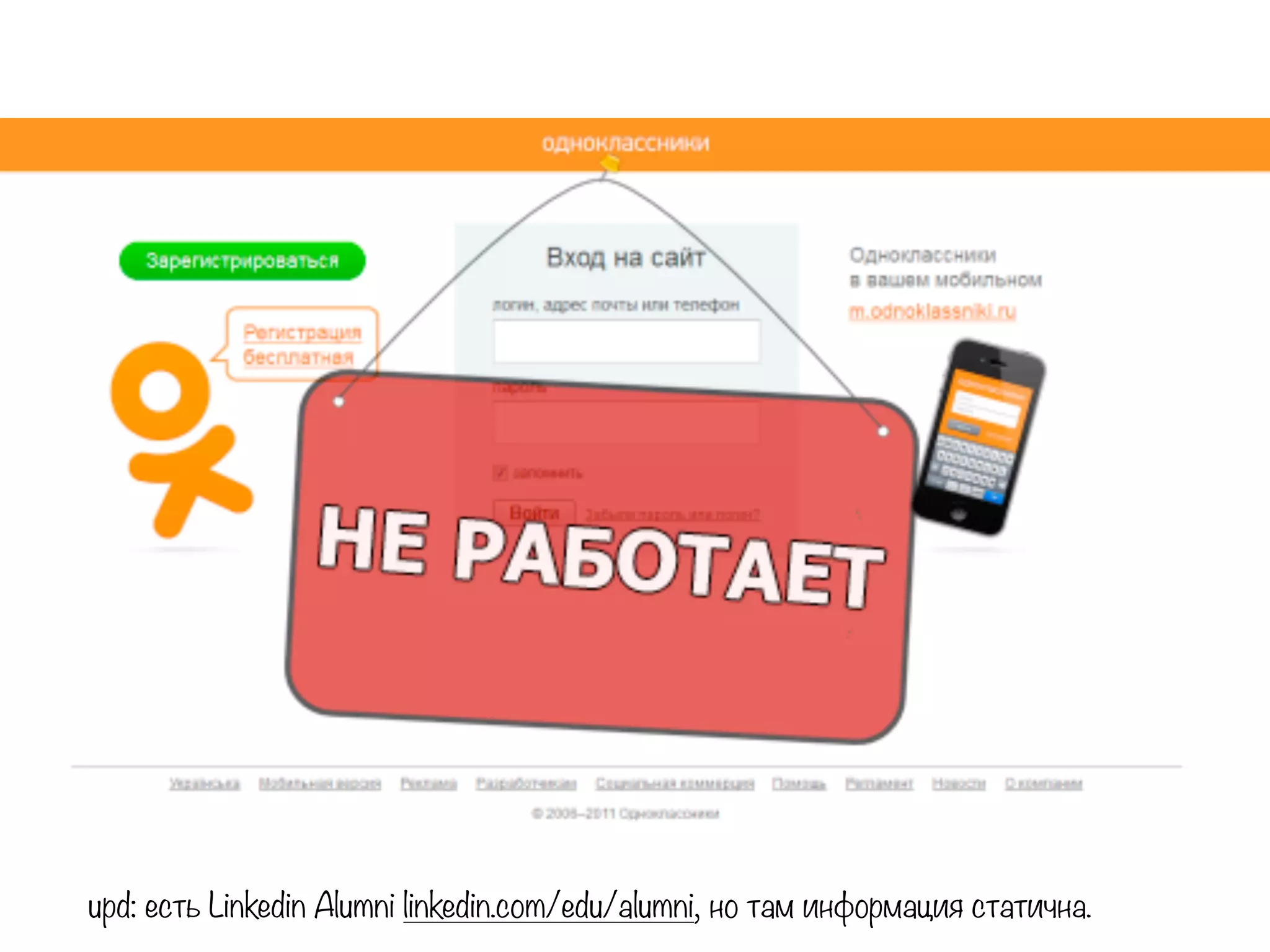 upd: есть Linkedin Alumni linkedin.com/edu/alumni, но там информация статична. 
 