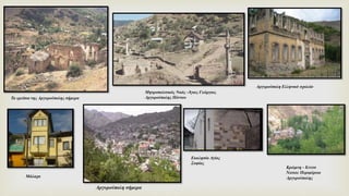 Τα ερείπια της Αργυρούπολης σήμερα
Μητροπολιτικός Ναός -Άγιος Γεώργιος
Αργυρούπολης Πόντου
Αργυρούπολη Ελληνικό σχολείο
Αργυρούπολη σήμερα
Εκκλησία Αγίας
Σοφίας
Κρώμνη - Krom
Nanac Περιφέρεια
Αργυρούπολης
Μάλαχα
 