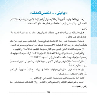 ١٥٤
« ‫ﺃ‬ ...‫ﲏ‬ »
‫ﹰ‬ ‫ﹼ‬ ‫ﹰ‬
.
...‫ﲏ‬
.
»
.« ‫ﹰ‬ ‫ﹰ‬
. « »
‫ﹰ‬
. ‫ﹰ‬
‫ﹰ‬ ‫ﹰ‬ ( ) :
.. ....
..
...
 