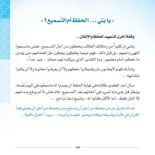 ١٥٧
« ‫ﺍ‬‫ﺃﻡ‬ ‫ﺍ‬...‫ﲏ‬ »
..‫ﻥ‬ ‫ﻭﺍ‬ ‫ﻯ‬ ‫ﺃ‬ ‫ﻭ‬
‫ﹰ‬
.«‫ﹰ‬ - »
...
‫ﹼ‬
... :
‫ﹼ‬
.. ...
 