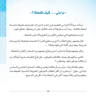 ١٥٩
« ...‫ﲏ‬ »
: ‫ﹰ‬
.
.
:
...
. ‫ﹼ‬ ‫ﹰ‬
‫ﹰ‬ ‫ﹼ‬
.
:
. ‫ﹰ‬ ‫ﹰ‬
 