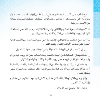 ١٦٨
-
-
:
-
. 
-
.
-
.
.
.
.
 