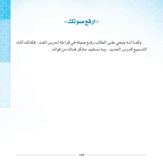 ١٧٩
« ‫ﺍﺭ‬»
.
 