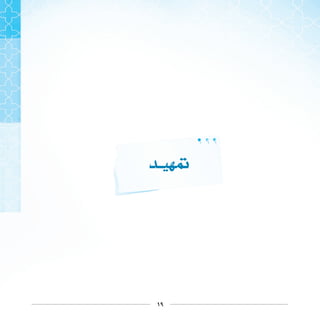١٩
 