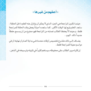 ١٩١
« ‫ﲑ‬ ‫ﺃ‬»
‫ﹰ‬
‫ﹰ‬
. ‫ﹰ‬
.
. ‫ﹰ‬
 