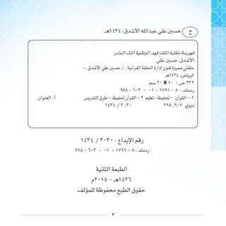 ٢
-. / .
x
- - - - :
. - - - - -
/
/ :
- - - - :
-
 