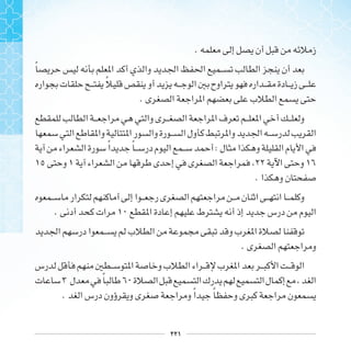 ٢٢١
.
‫ﹰ‬
‫ﹰ‬
.
‫ﹰ‬ ‫ﹰ‬ :
.
.
.
‫ﹰ‬
. ‫ﹰ‬ ‫ﹰ‬
 