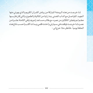 ٢٢٢
( )
: ‫ﹰ‬
 