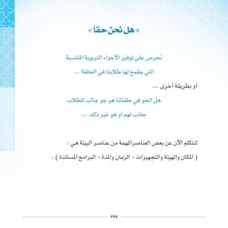 ٢٢٧
«‫ﴼ‬ ‫ﳓ‬ »
...
...
...
:
. ( - - )
 