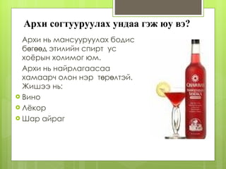 Arhi ba tuunii hor | PPT