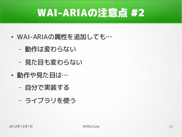 Ariaとgaia