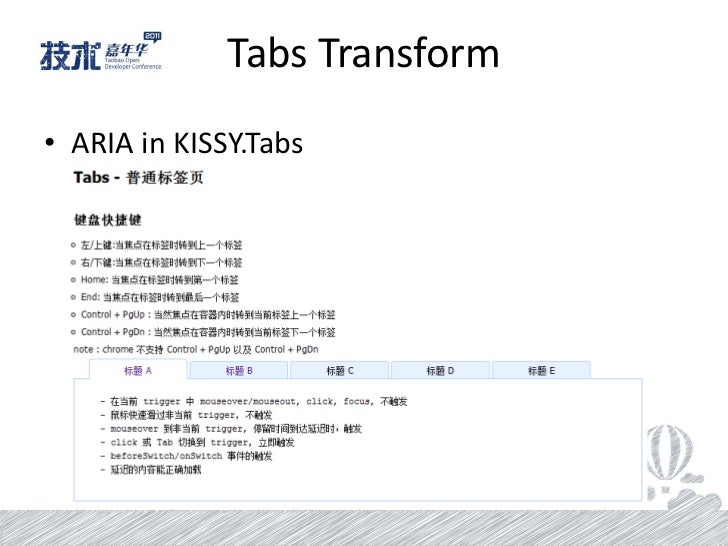 何一鸣 无障碍访问 Aria In Taobao