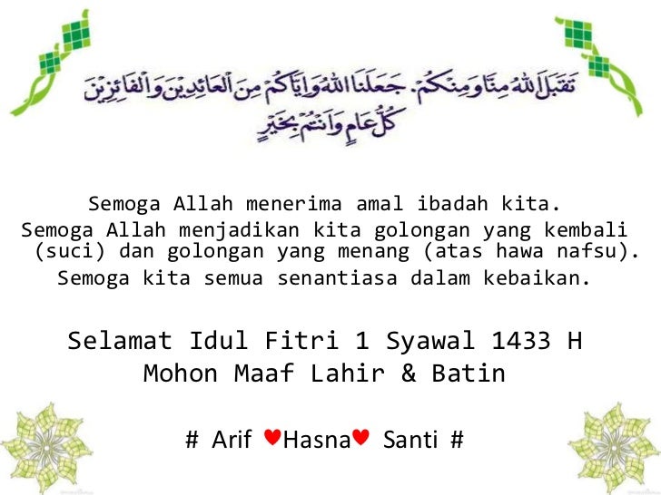 kartu ucapan idul fitri 1433 1 728
