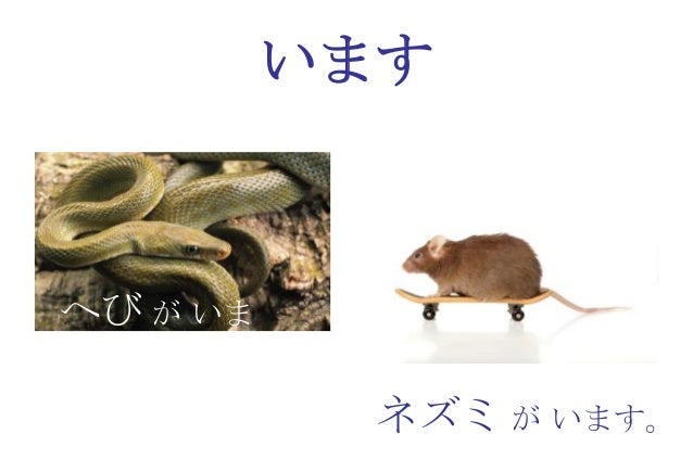 Arimasu And Imasu Arimasu And Imasu