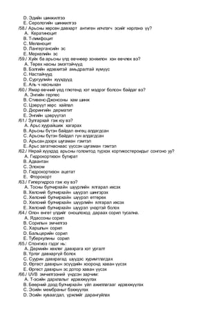 Aris 2019 | PDF