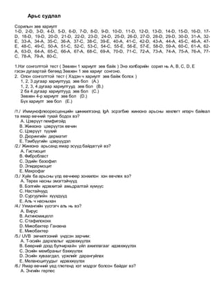 Aris sudlal | PDF