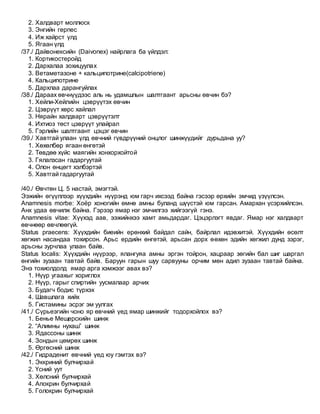 Aris sudlal | PDF