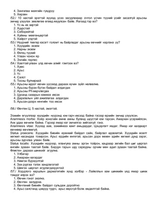 Aris sudlal | PDF