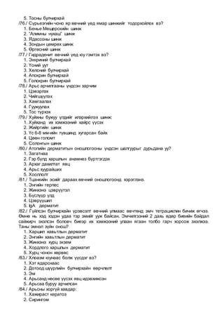 Aris sudlal | PDF