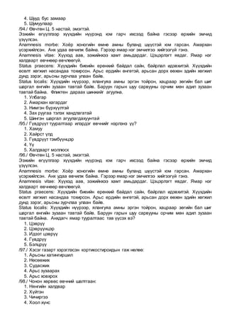 Aris sudlal | PDF