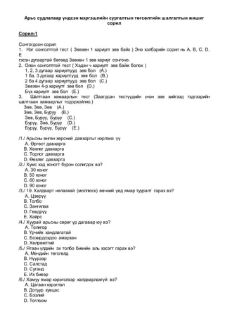 Aris sudlal | PDF