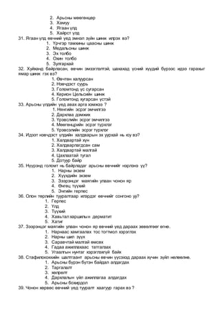 Aris sudlal | PDF