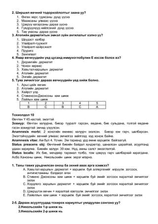 Aris sudlal | PDF