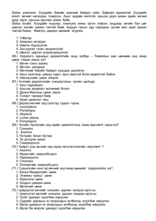Aris sudlal | PDF
