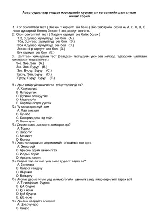 Aris sudlal | PDF